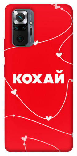 Чехол itsPrint Кохай для Xiaomi Redmi Note 10 Pro Max