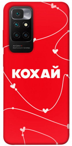 Чохол itsPrint Кохай для Xiaomi Redmi 10