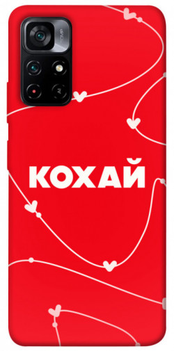 Чехол itsPrint Кохай для Xiaomi Poco M4 Pro 5G