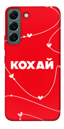 Чохол itsPrint Кохай для Samsung Galaxy S22
