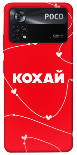 Чехол itsPrint Кохай для Xiaomi Poco X4 Pro 5G