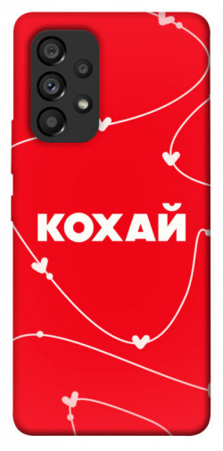 Чехол itsPrint Кохай для Samsung Galaxy A53 5G