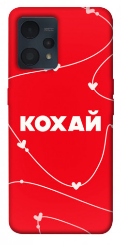 Чехол itsPrint Кохай для Realme 9 4G / 9 Pro+