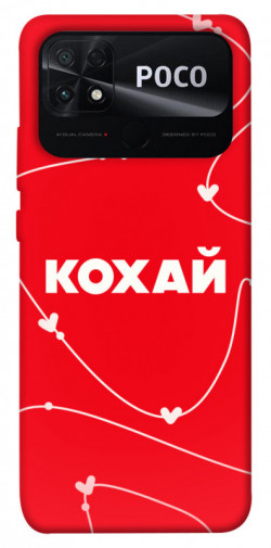 Чехол itsPrint Кохай для Xiaomi Poco C40