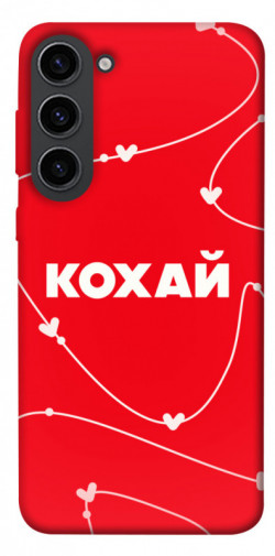 Чехол itsPrint Кохай для Samsung Galaxy S23