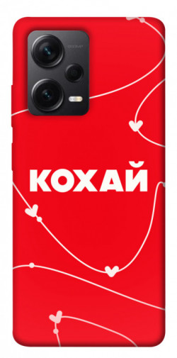 Чохол itsPrint Кохай для Xiaomi Redmi Note 12 Pro+ 5G