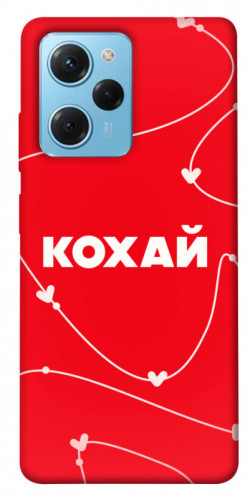 Чохол itsPrint Кохай для Xiaomi Poco X5 Pro 5G