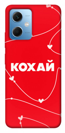 Чехол itsPrint Кохай для Xiaomi Poco X5 5G