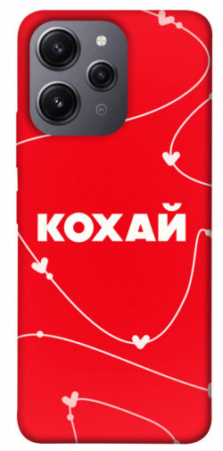 Чохол itsPrint Кохай для Xiaomi Redmi 12
