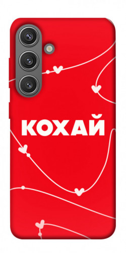 Чехол itsPrint Кохай для Samsung Galaxy S24