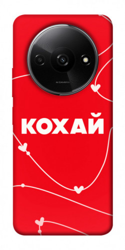 Чехол itsPrint Кохай для Xiaomi Redmi A3