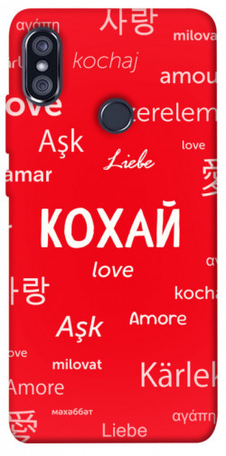 Чохол itsPrint Кохай на різних мовах для Xiaomi Redmi Note 5 Pro / Note 5 (AI Dual Camera)