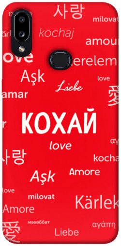 Чехол itsPrint Кохай на різних мовах для Samsung Galaxy A10s