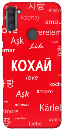 Чохол itsPrint Кохай на різних мовах для Samsung Galaxy A11