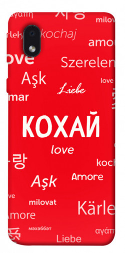 Чохол itsPrint Кохай на різних мовах для Samsung Galaxy M01 Core / A01 Core