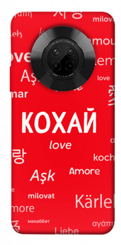Чохол itsPrint Кохай на різних мовах для Huawei Y9a