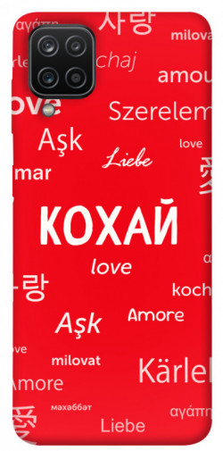 Чехол itsPrint Кохай на різних мовах для Samsung Galaxy A12
