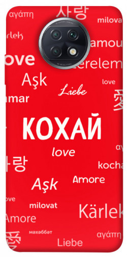 Чехол itsPrint Кохай на різних мовах для Xiaomi Redmi Note 9 5G / Note 9T