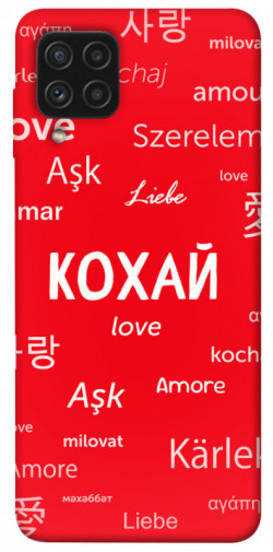 Чехол itsPrint Кохай на різних мовах для Samsung Galaxy A22 4G