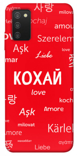 Чехол itsPrint Кохай на різних мовах для Samsung Galaxy A03s