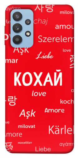 Чехол itsPrint Кохай на різних мовах для Samsung Galaxy M32
