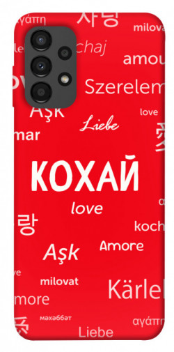 Чехол itsPrint Кохай на різних мовах для Samsung Galaxy A13 4G