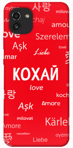 Чохол itsPrint Кохай на різних мовах для Samsung Galaxy A03
