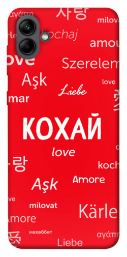 Чехол itsPrint Кохай на різних мовах для Samsung Galaxy A04
