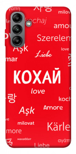 Чехол itsPrint Кохай на різних мовах для Samsung Galaxy A04s