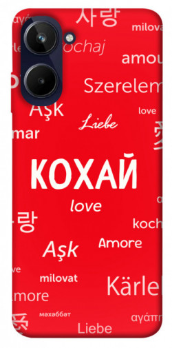 Чохол itsPrint Кохай на різних мовах для Realme 10 4G