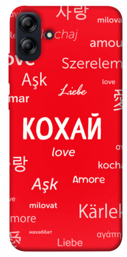 Чехол itsPrint Кохай на різних мовах для Samsung Galaxy A04e