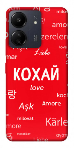 Чехол itsPrint Кохай на різних мовах для Xiaomi Redmi 13C