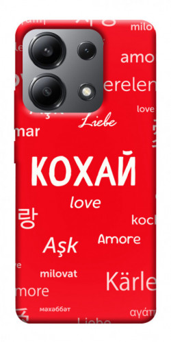 Чохол itsPrint Кохай на різних мовах для Xiaomi Redmi Note 13 4G