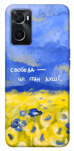 Чехол itsPrint Свобода це стан душі для Oppo A76 4G