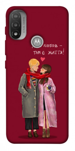 Чехол itsPrint Де є любов для Motorola Moto E20
