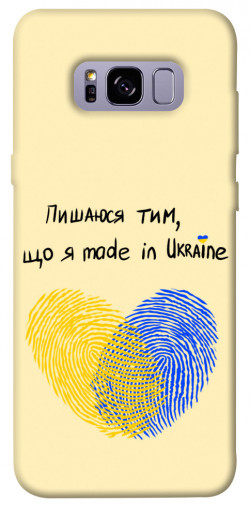 Чохол itsPrint Made in Ukraine для Samsung G955 Galaxy S8 Plus