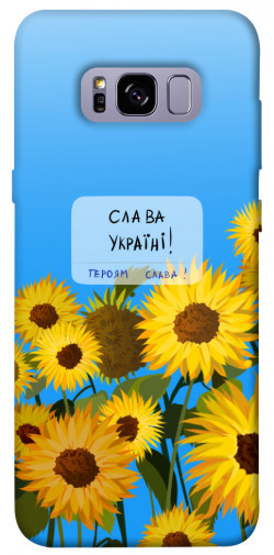 Чохол itsPrint Слава Україні для Samsung G955 Galaxy S8 Plus