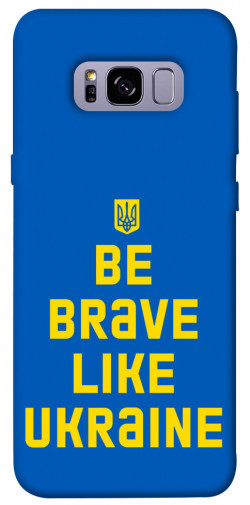 Чохол itsPrint Be brave like Ukraine для Samsung G955 Galaxy S8 Plus