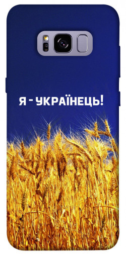 Чохол itsPrint Я українець! для Samsung G955 Galaxy S8 Plus