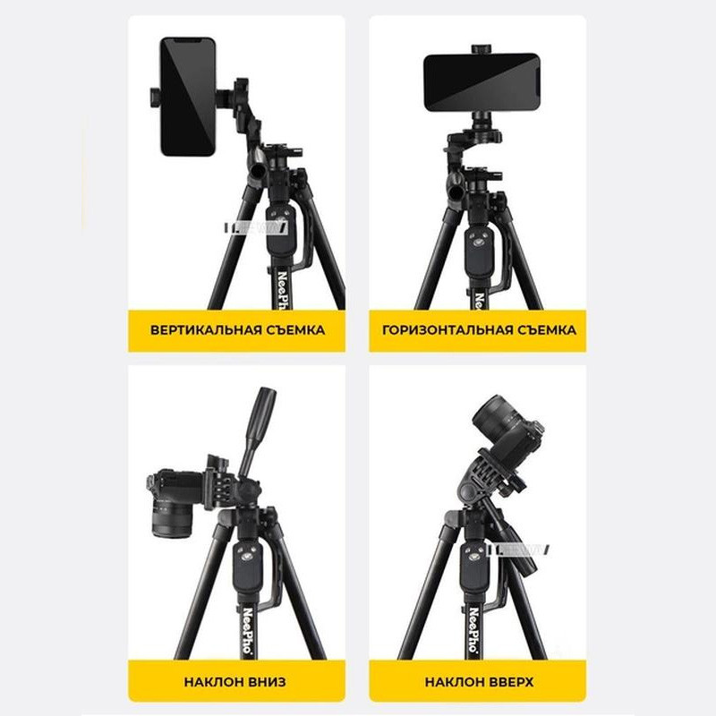 Штатив NeePho NP-8830 для зйомки 54-155см з розборним тримачем в чохлі+пульт дивитися фото №2
