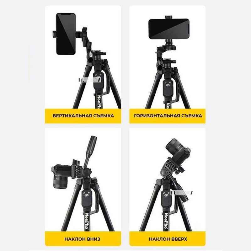 Штатив NeePho NP-8830 для зйомки 54-155см з розборним тримачем у чохлі+пульт, Black 1, купити оптом з доставкою