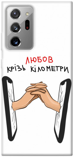 Чехол itsPrint Любов крізь кілометри для Samsung Galaxy Note 20 Ultra