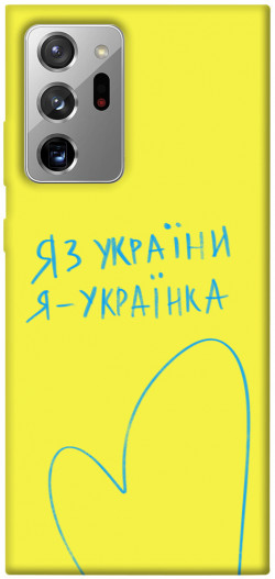 Чехол itsPrint Я українка для Samsung Galaxy Note 20 Ultra