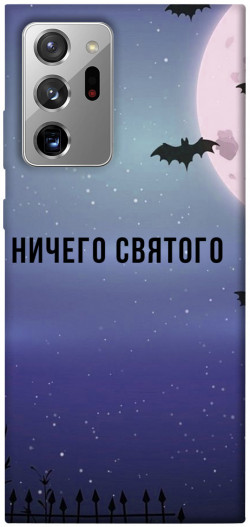 Чехол itsPrint Ничего святого ночь для Samsung Galaxy Note 20 Ultra