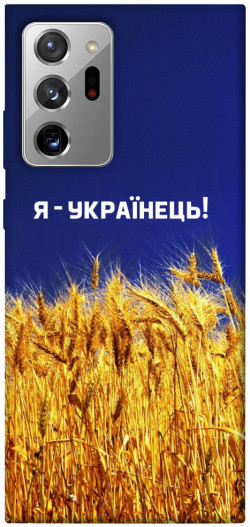 Чехол itsPrint Я українець! для Samsung Galaxy Note 20 Ultra