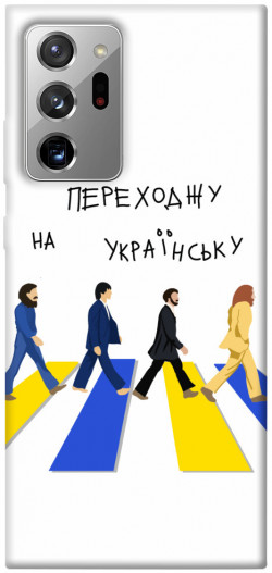 Чехол itsPrint Переходжу на українську для Samsung Galaxy Note 20 Ultra