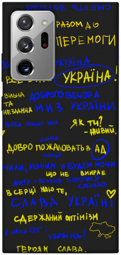 Чехол itsPrint Все буде Україна для Samsung Galaxy Note 20 Ultra