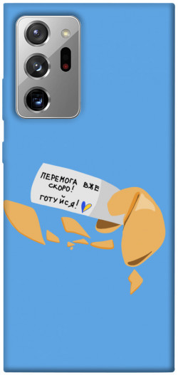 Чехол itsPrint Переможне передбачення для Samsung Galaxy Note 20 Ultra