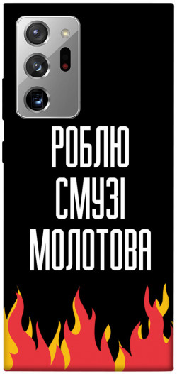 Чехол itsPrint Смузі молотова для Samsung Galaxy Note 20 Ultra