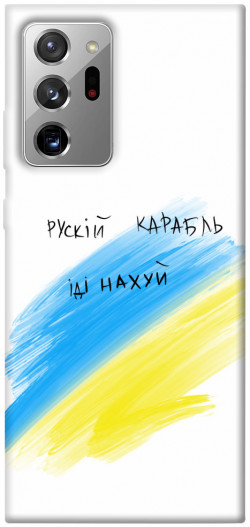 Чехол itsPrint Рускій карабль для Samsung Galaxy Note 20 Ultra